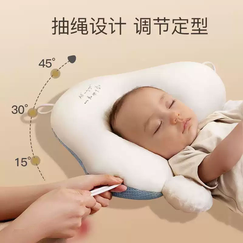 新生宝宝定型枕婴儿枕头护颈椎纠正头型防偏头安抚助睡眠防惊跳