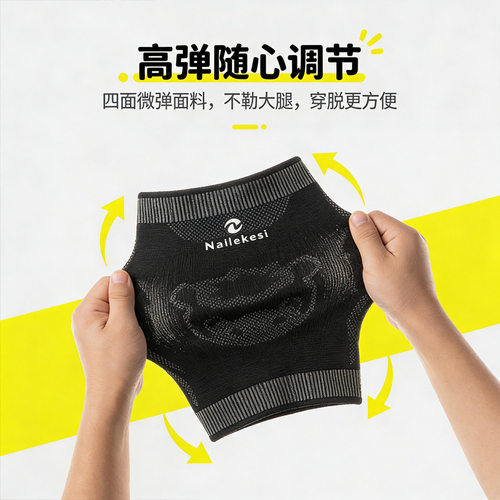 儿童护膝运动专用装备护
