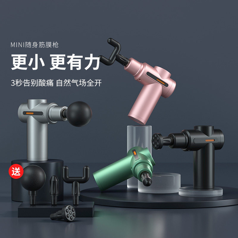 迷你筋膜枪肌肉按摩放松