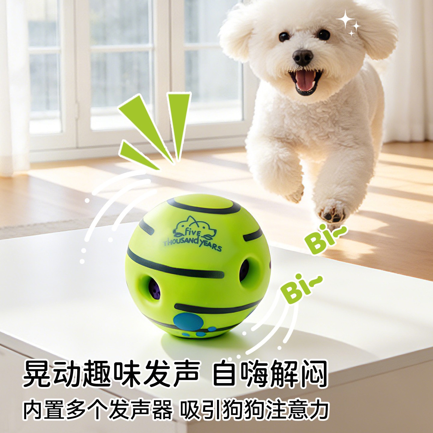 怪叫球发声玩具耐咬球大