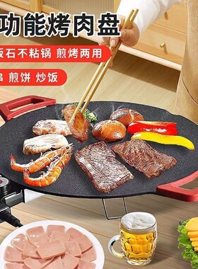 麦饭石烤盘圆形多功能烤