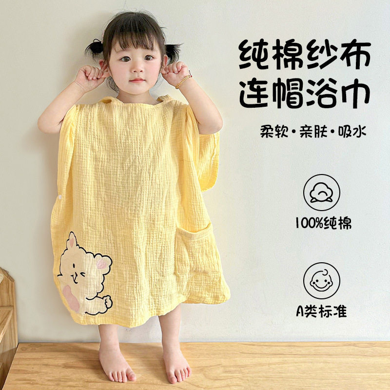 毛毛雨纯棉儿童纱布浴裙浴袍宝宝洗澡浴巾睡觉大浴巾婴儿吸水亲肤