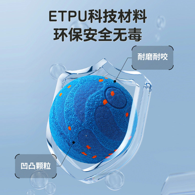 智能ETPU宠物玩具球高回图片