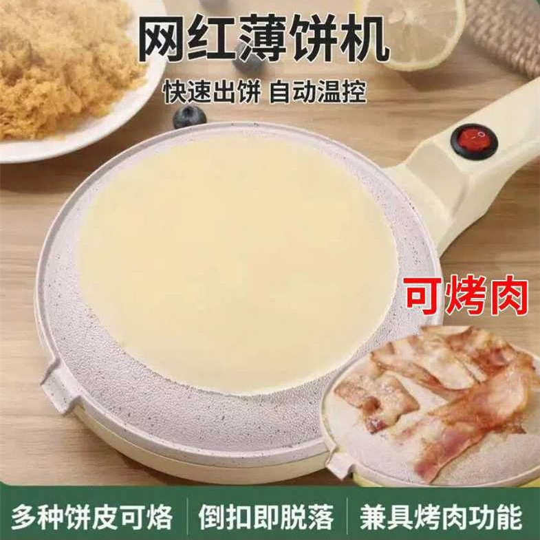 陶瓷釉图层薄饼机家用春