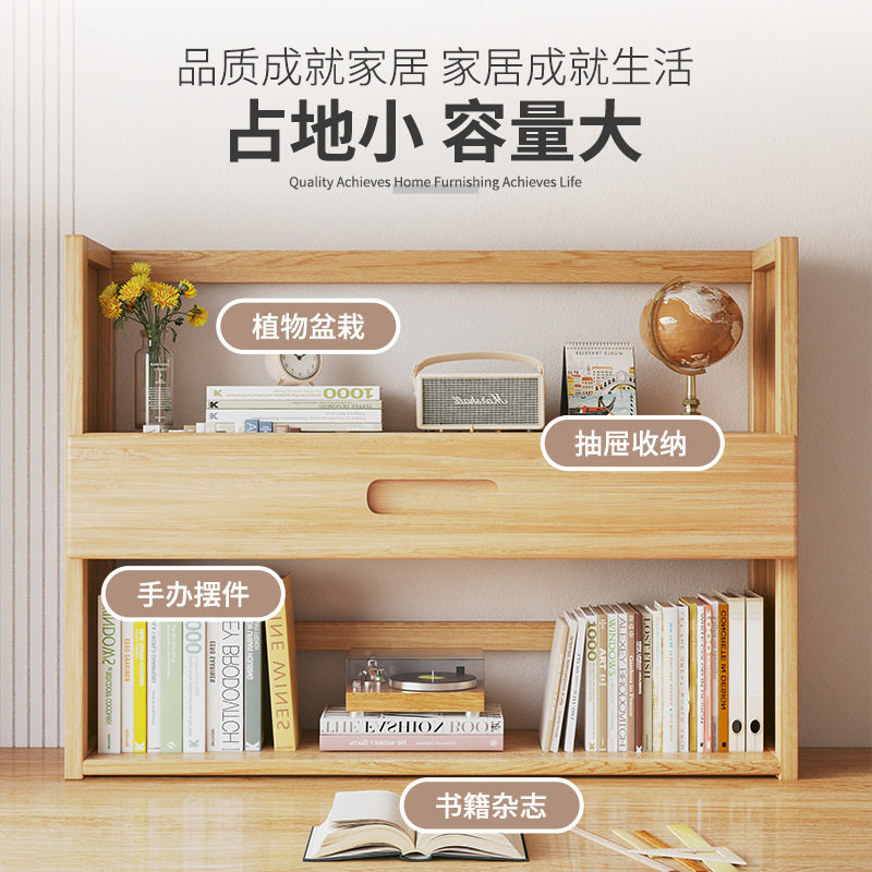 书架桌面置物架窗台阳本