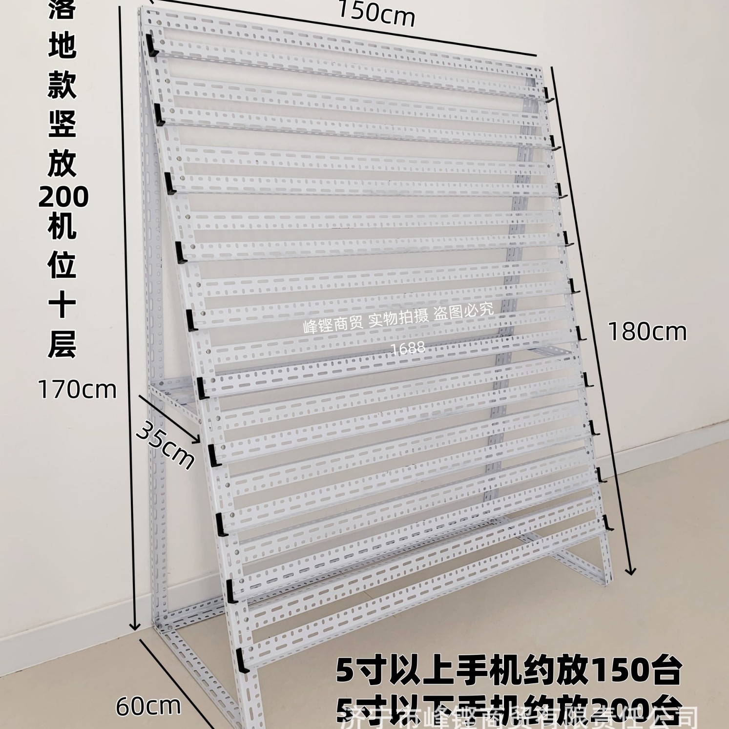 工作室手机架多台机位平