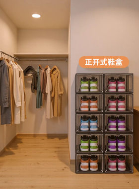 塑料鞋盒家用宿舍磁吸收纳盒简易翻盖式组合鞋柜非亚克力透明鞋盒