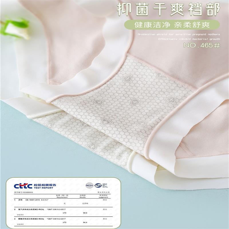 十月可安465孕妇内裤孕期无痕低腰V腰托腹舒适干爽抗菌裆部