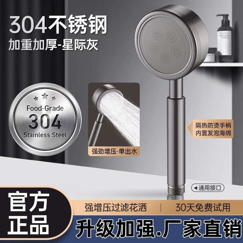 304不锈钢耐摔超强增压花