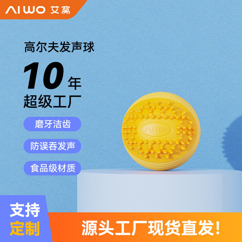 小狗狗玩具磨牙球训练泰图片