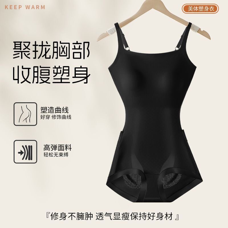 婷美同款塑身连体衣女收腹提臀美体塑形束腰免穿文胸后脱式束身衣