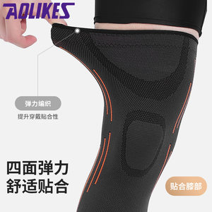 奥力克斯 现货保暖防护运动护膝直销户外关节防护 护膝