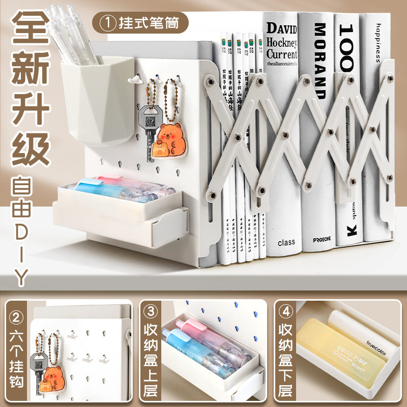 书立架桌面置物架伸缩收