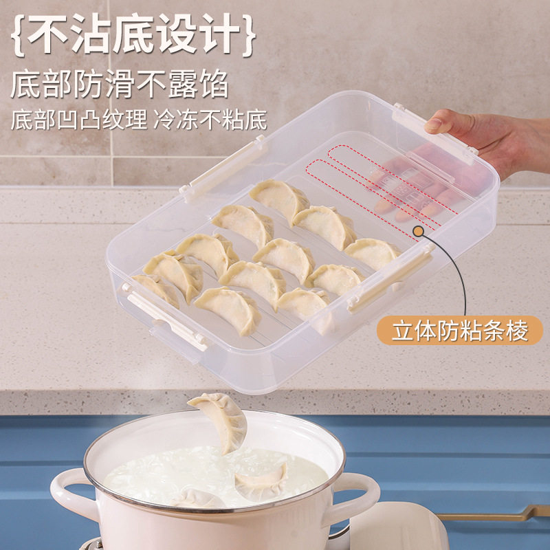 多层饺子盒家用冰箱专用食品级保鲜收纳盒包饺子大容量冷冻盒