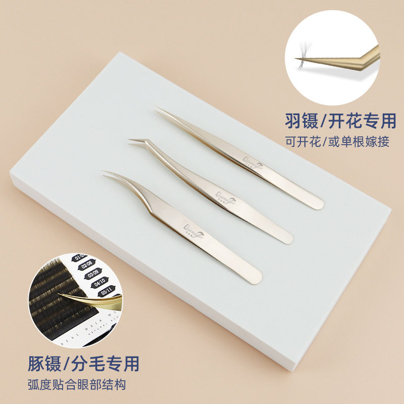 高精密不锈钢美睫专用镊