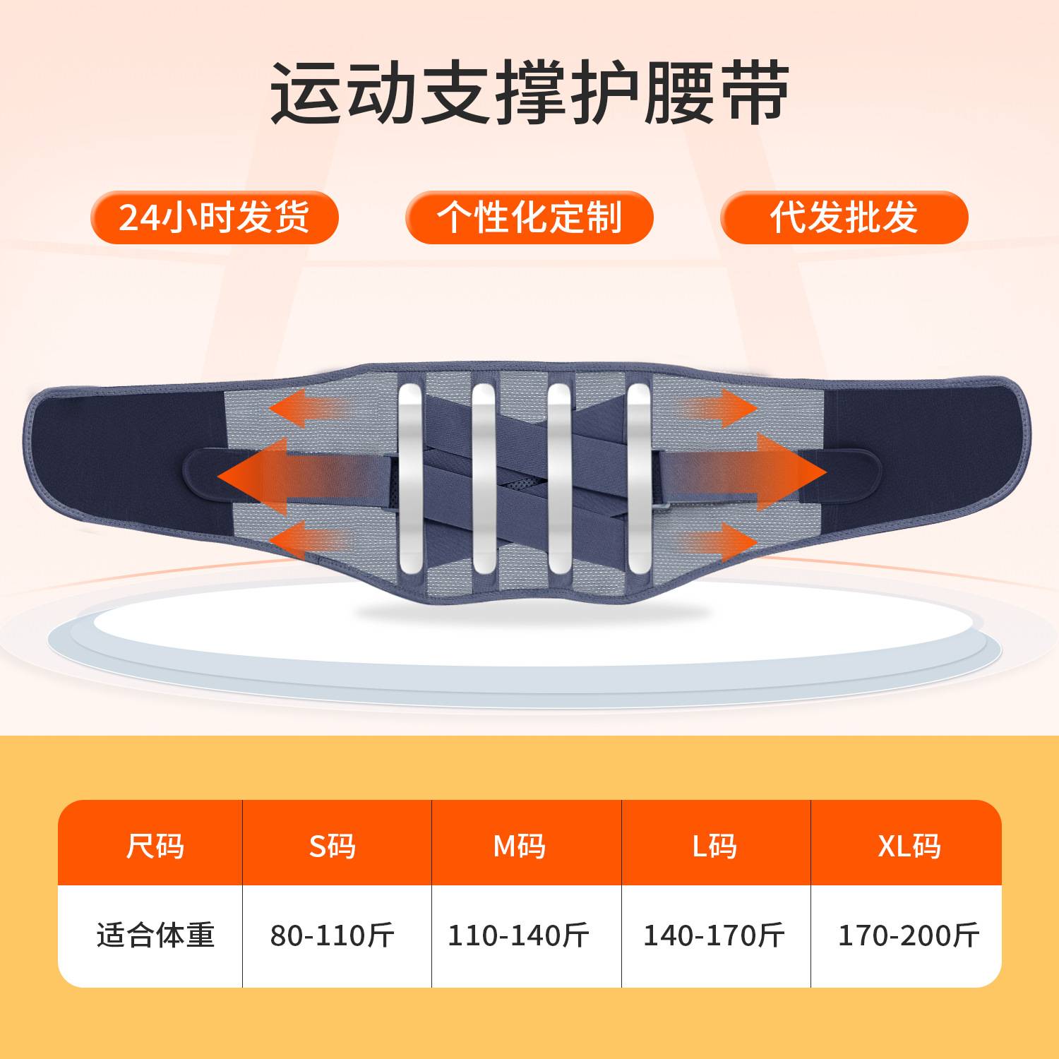 运动护腰带保护腰腰间盘劳损健身腰带腰托保健护具束腰带发热防护