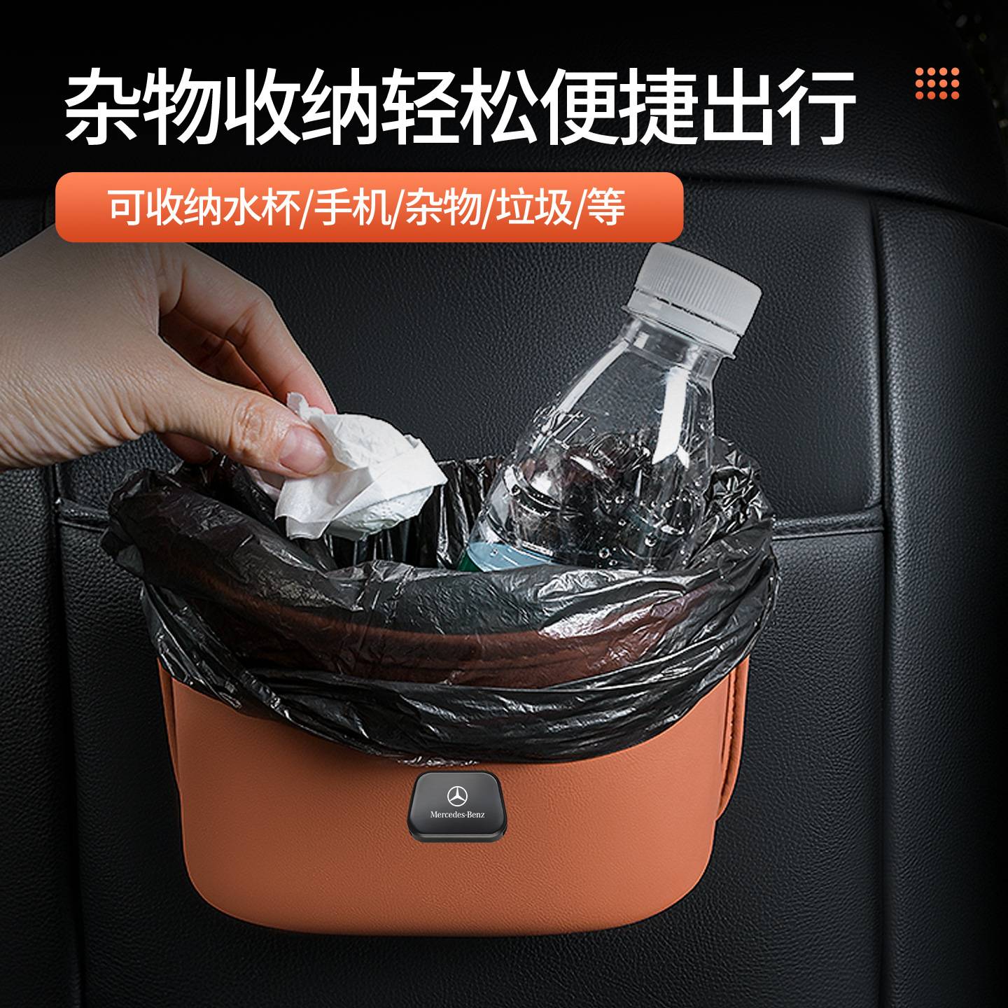 汽车门边盒水杯架车载垃圾桶车内装饰置物盒座椅背收纳袋储物挂钩