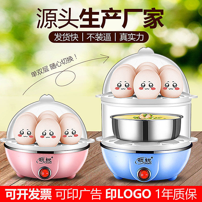 领锐蒸蛋器多功能煮蛋器不锈钢家用双层煮蛋早餐机小家电