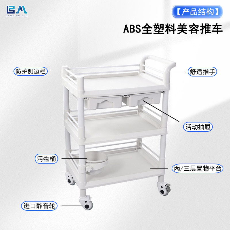 美容院小推车塑料多功能医美小气泡护理车仪器收纳移动手推车