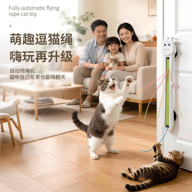 自动逗猫玩具甩绳机猫咪