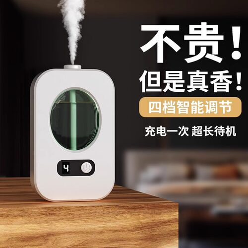 香薰机自动喷氛喷雾空气