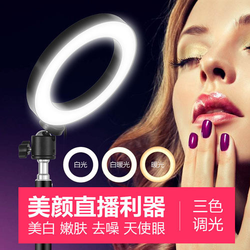 双位手机桌面补光灯环形美颜自拍多功能快手主播三脚支架