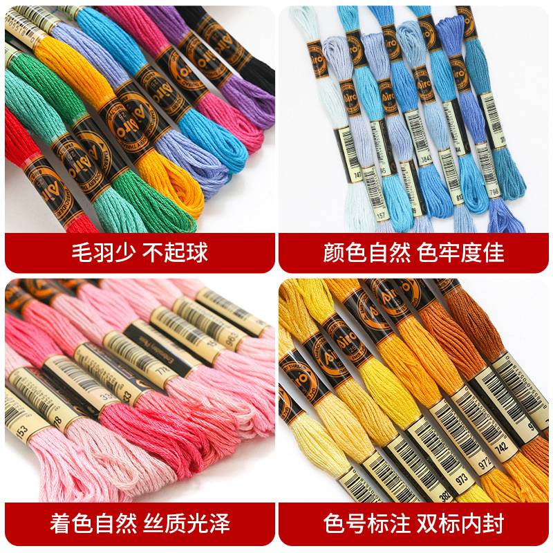 airo纯棉线十字绣线刺绣配线单支8米6股绣线dmc色手工DIY绣花线
