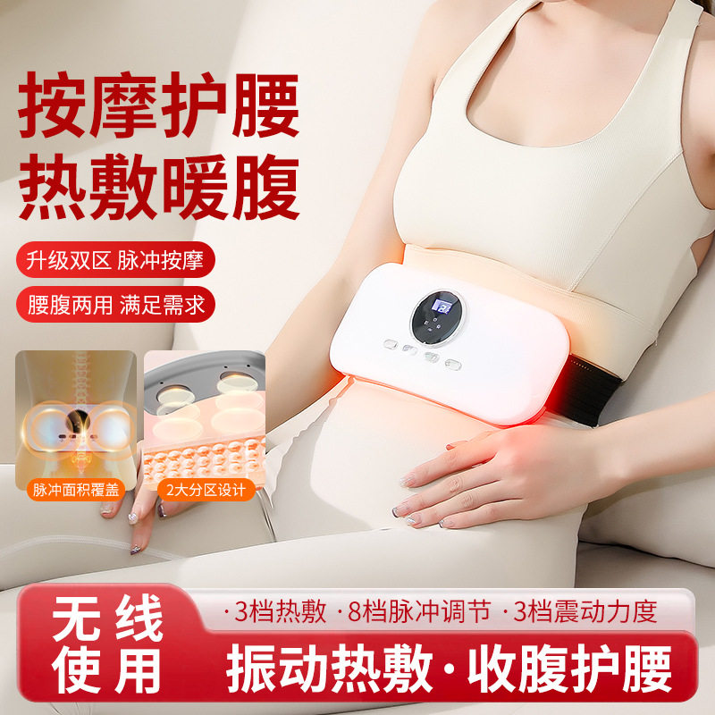 腰部按摩器智能脉冲加热腰椎按摩仪腹部暖宫护腰带颈椎臀部甩脂机