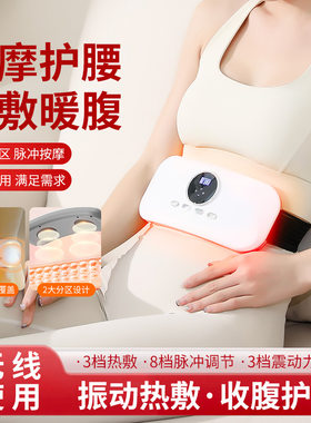 腰部按摩器智能脉冲加热腰椎按摩仪腹部暖宫护腰带颈椎臀部甩脂机