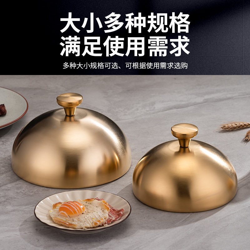 不锈钢牛排盖酒店餐厅西餐菜罩饭罩加厚铁板盖防蝇防尘球型圆顶盖