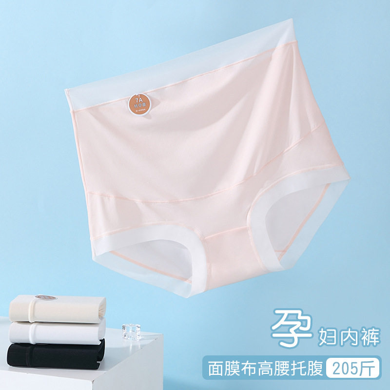 7A抗菌孕妇内裤大码200斤 孕早中晚期产后高腰托腹全棉裆面膜裤女