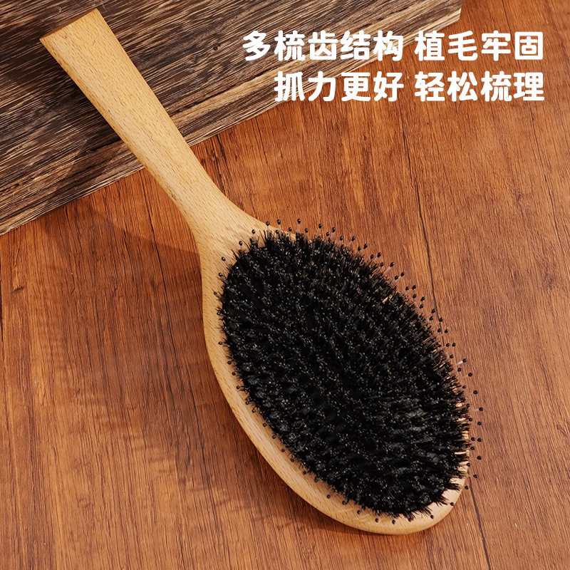 梳子厂家现货榉木猪鬃毛