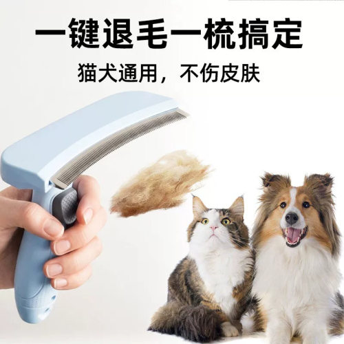 宠物梳子打薄去浮毛开结梳猫咪狗狗底绒梳宠物除毛宠物用品