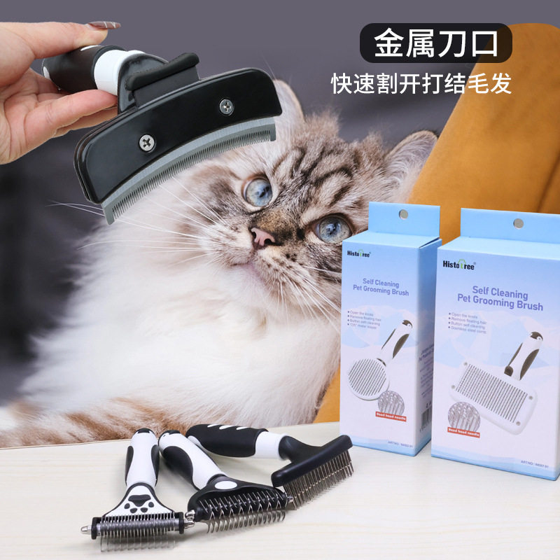 宠物梳子猫咪针梳狗狗褪