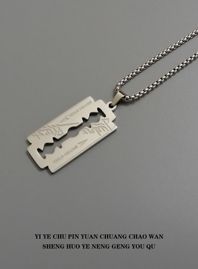 一页出品！英国摇滚乐队Judas Priest刀片情侣项链个性剃须刀造型