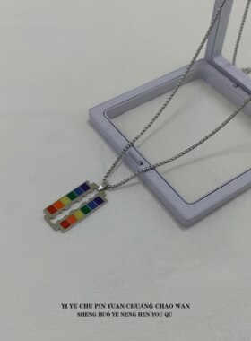 一页出品！创意彩虹刀片项链嘻哈风学生剃须刀片情侣配饰个性饰品