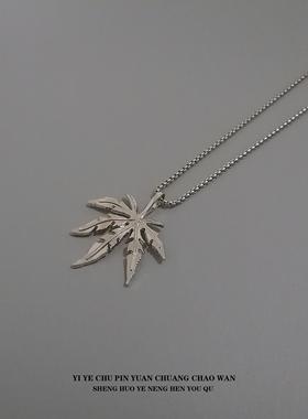 一页出品！项链男士个性嘻哈朋克潮人枫叶树叶吊坠简毛衣链女个性