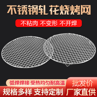 烤炉 不锈钢烧烤网带脚烤网烤肉加脚篦子圆形户外家用烧烤diy韩式