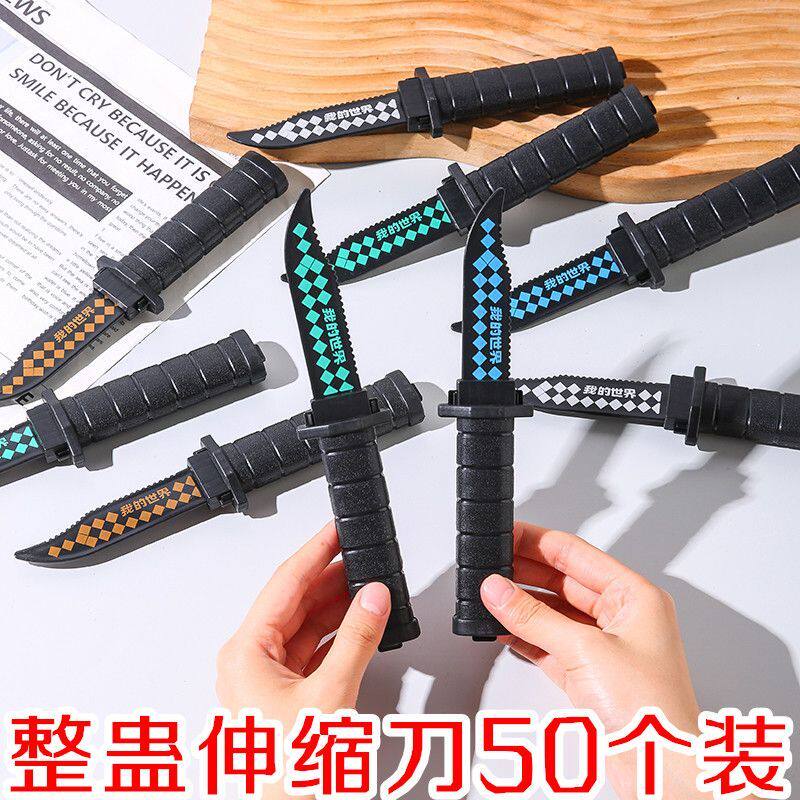 创意仿真吃鸡伸缩刀魔术玩具整蛊恶搞直播间道具创意玩具批发礼物