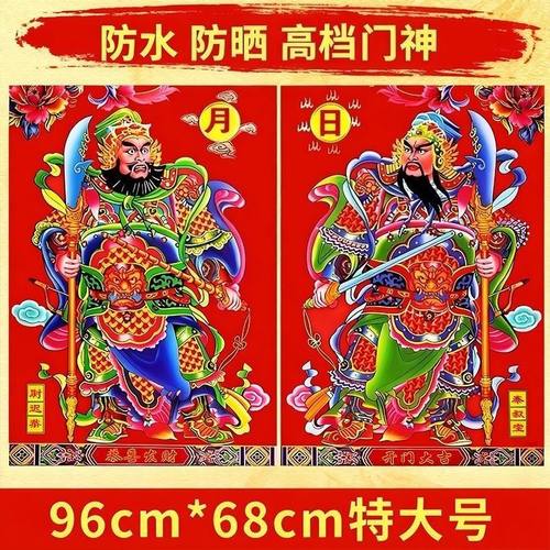 2026马年新款纸质印刷门神贴秦叔