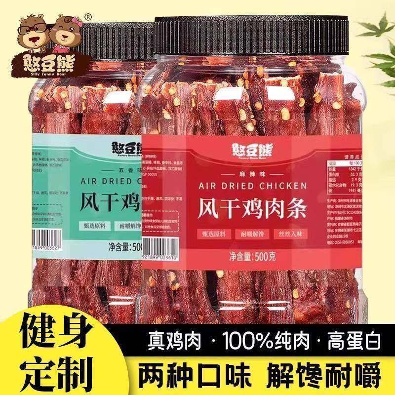 憨豆熊风干 干鸡肉干 干手撕鸡胸肉条减低零食卡脂即食解馋肥人吃