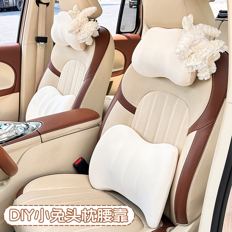 记忆棉汽车头枕护颈枕diy
