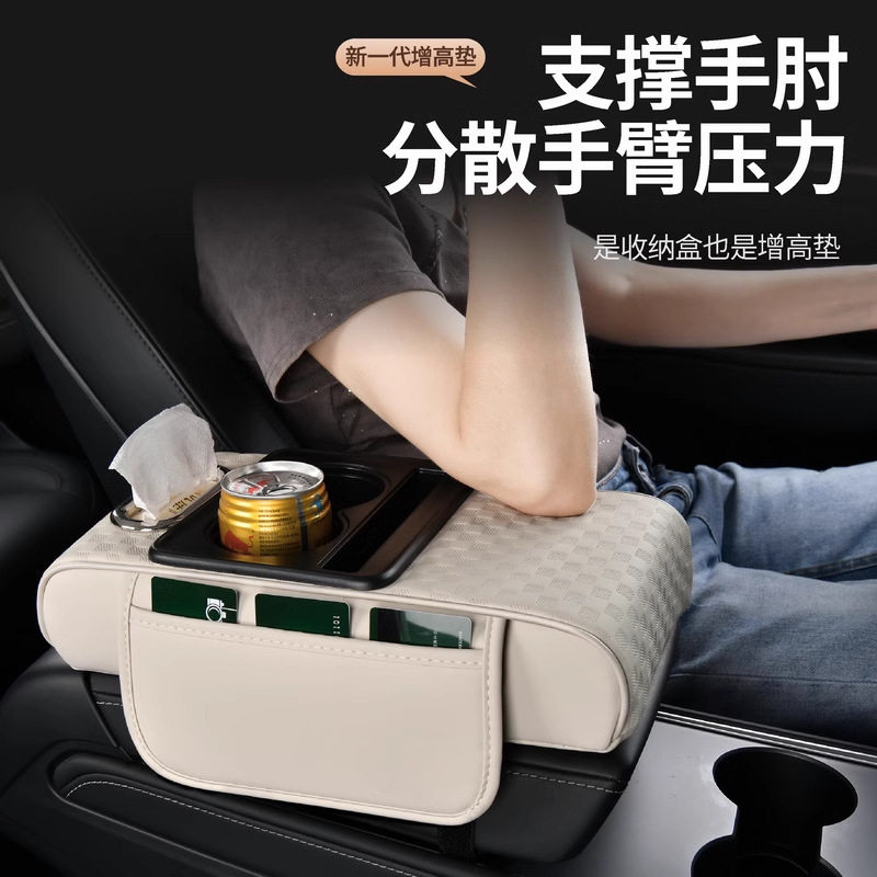 汽车扶手箱增高垫多功能
