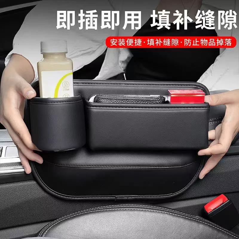 汽车主副驾驶缝隙置物箱