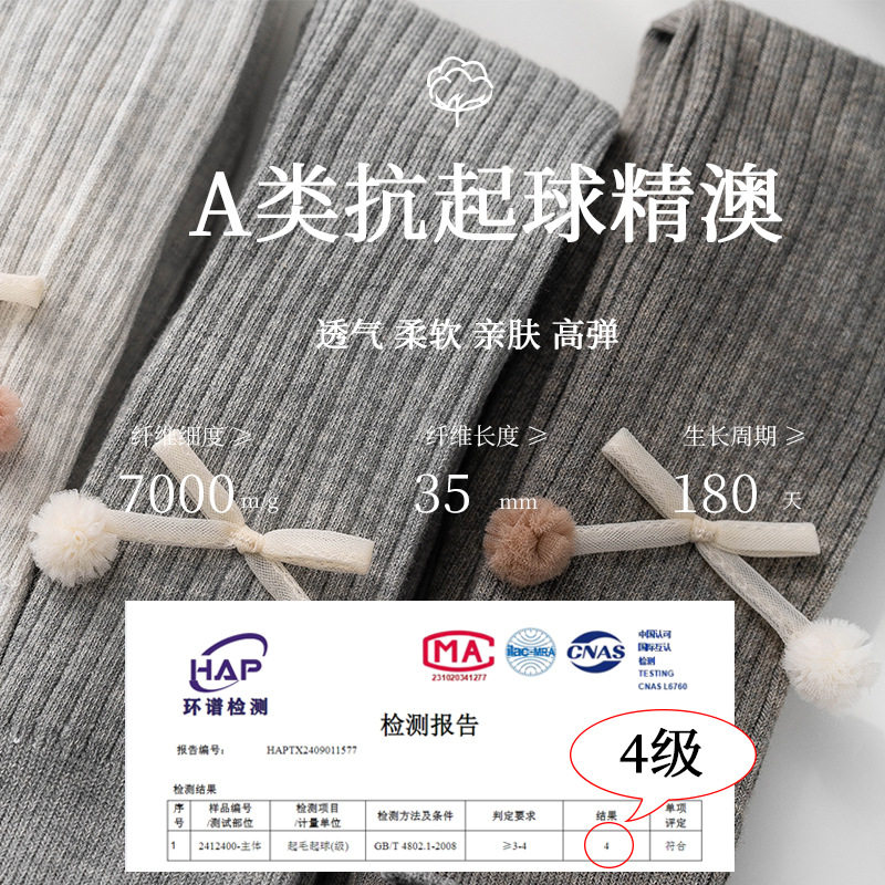 抗起球宝宝加厚连裤袜女