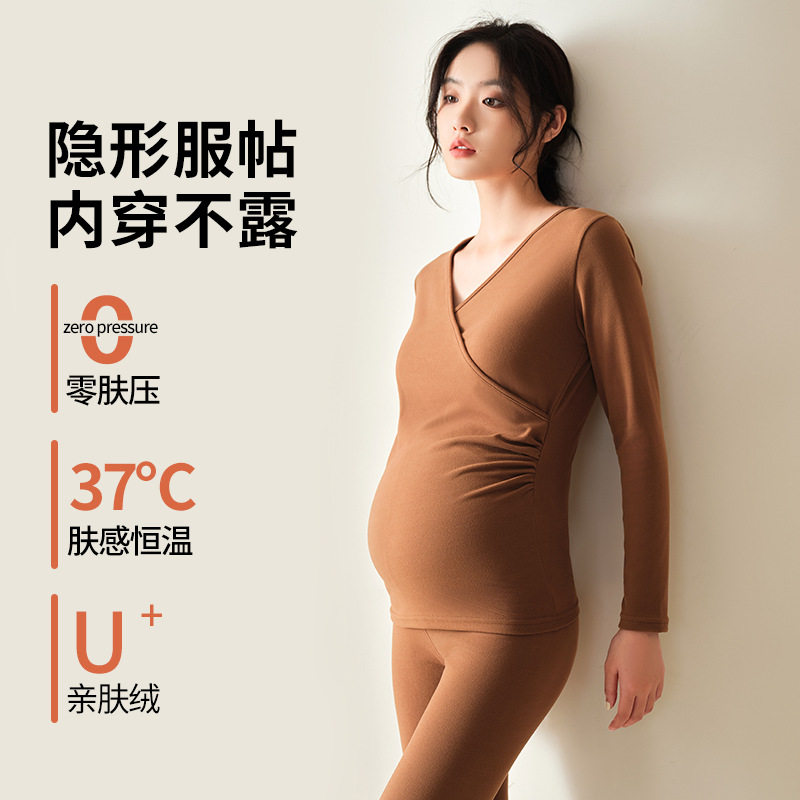 孕妇秋衣秋裤套装一秒喂