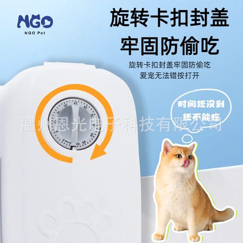 宠物自动喂食器定时定量