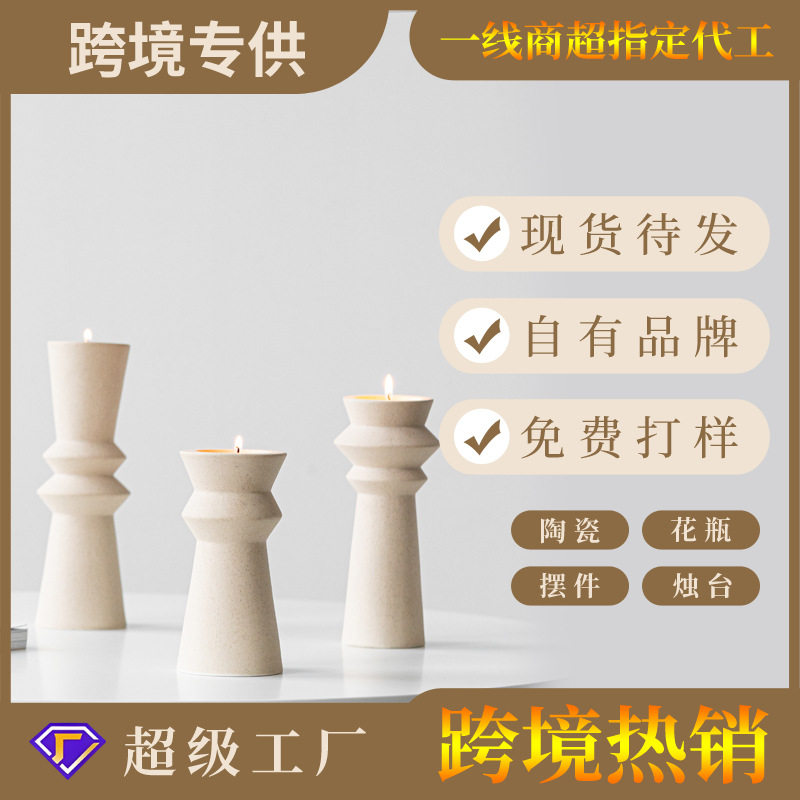 北欧香薰大豆蜡烛台创意