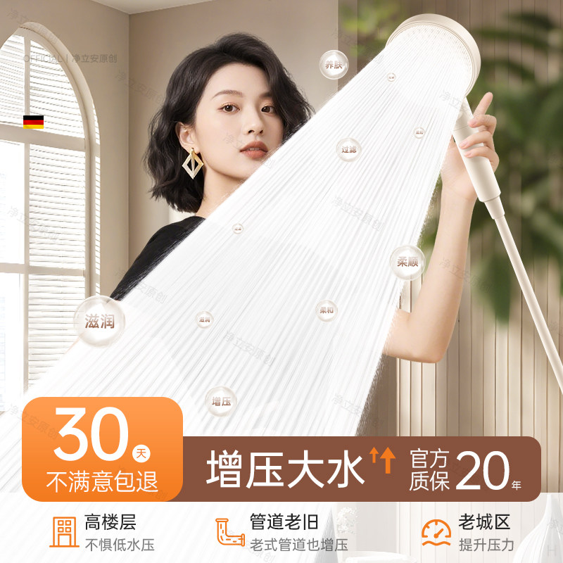 增压花洒喷头家用浴霸花