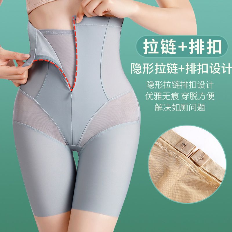 高腰无痕收腹拉链排扣塑